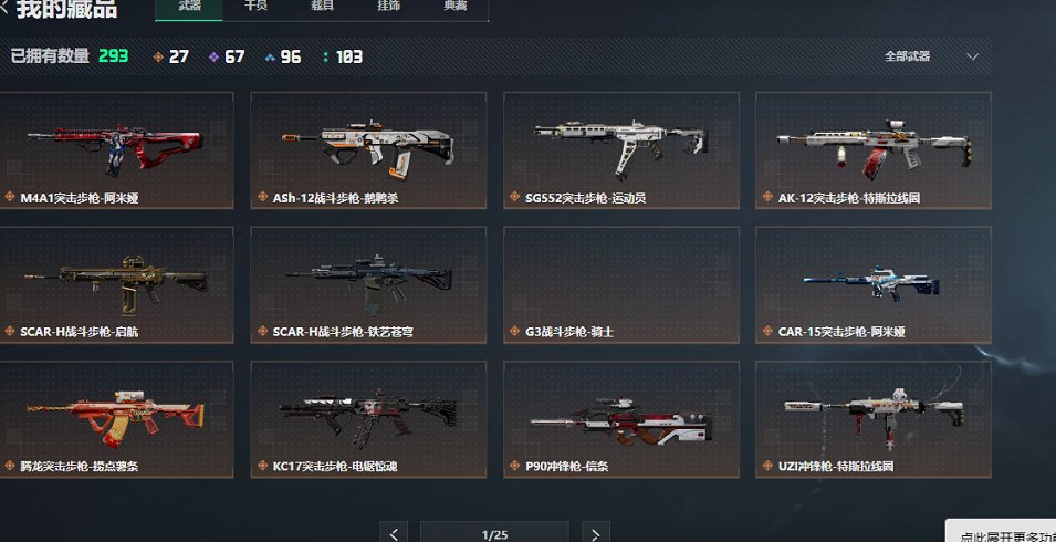 SJZCMW427825三角洲行动账号详情图14 SJZCMW427825三角洲行动账号详情图14