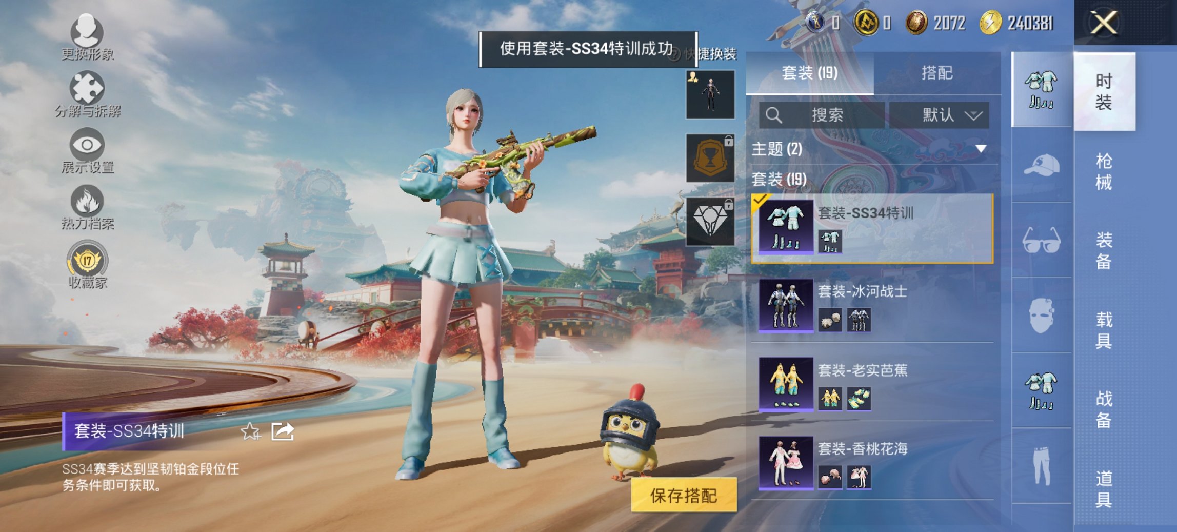 HPCMW452732和平精英账号详情图16