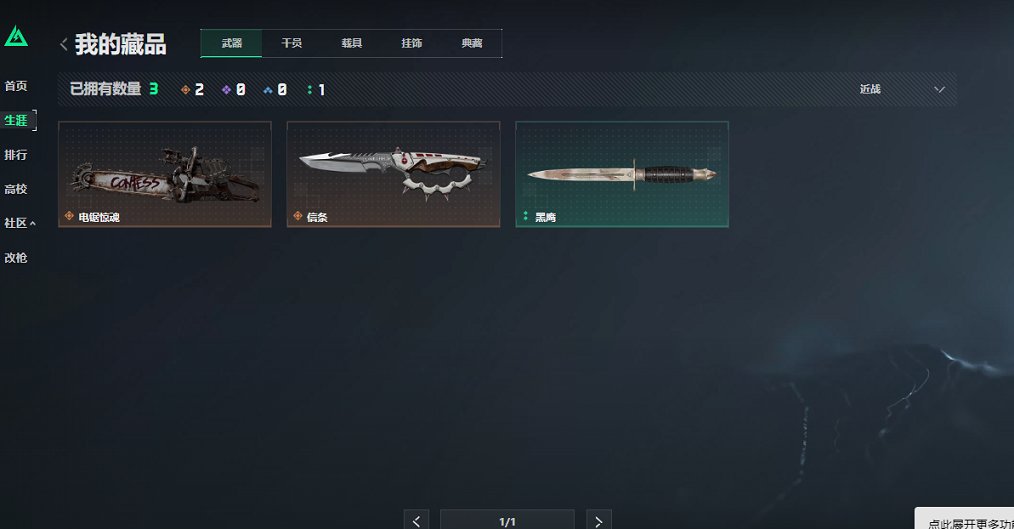 SJZCMW427825三角洲行动账号详情图18 SJZCMW427825三角洲行动账号详情图18