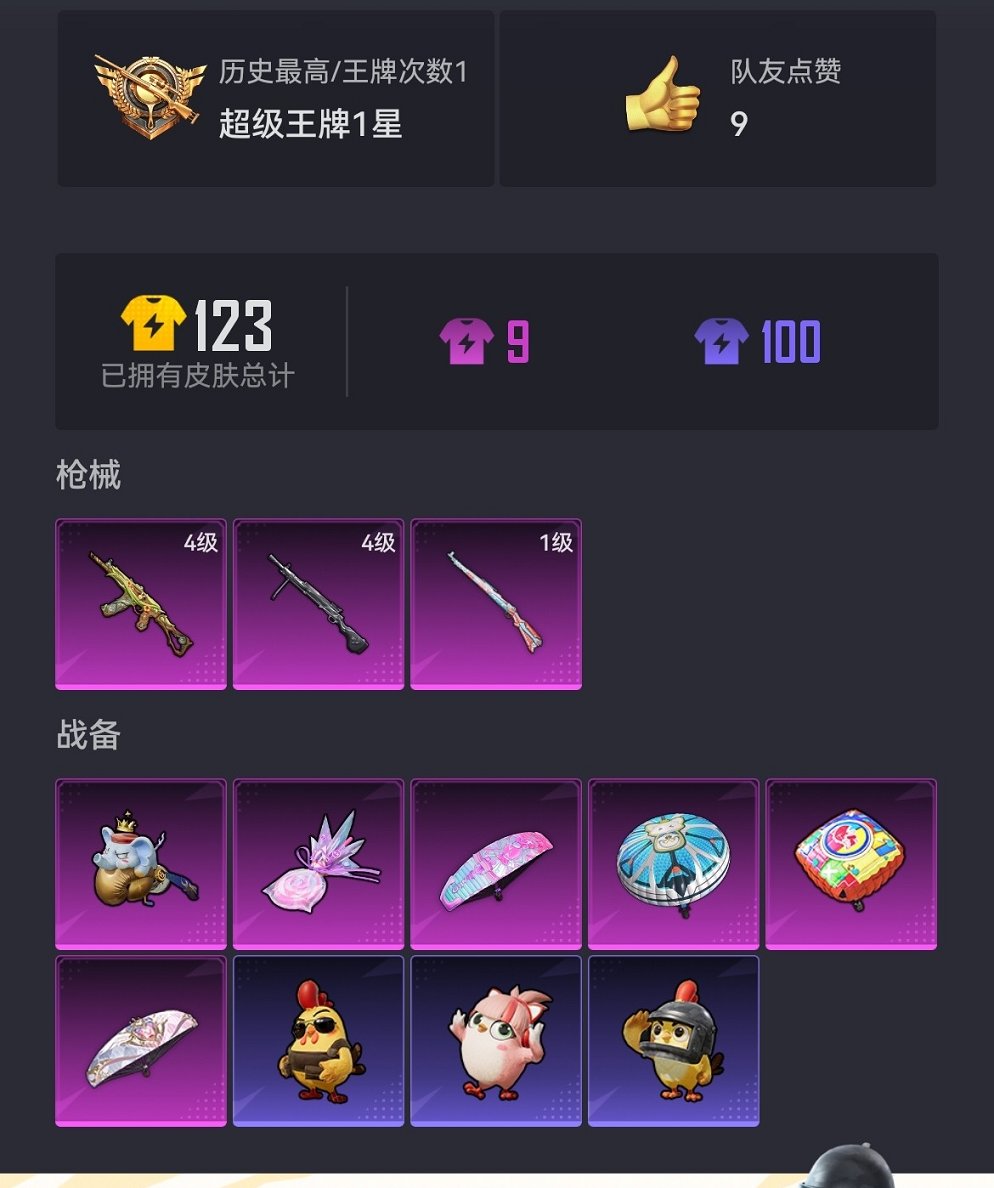 HPCMW452732和平精英账号详情图18