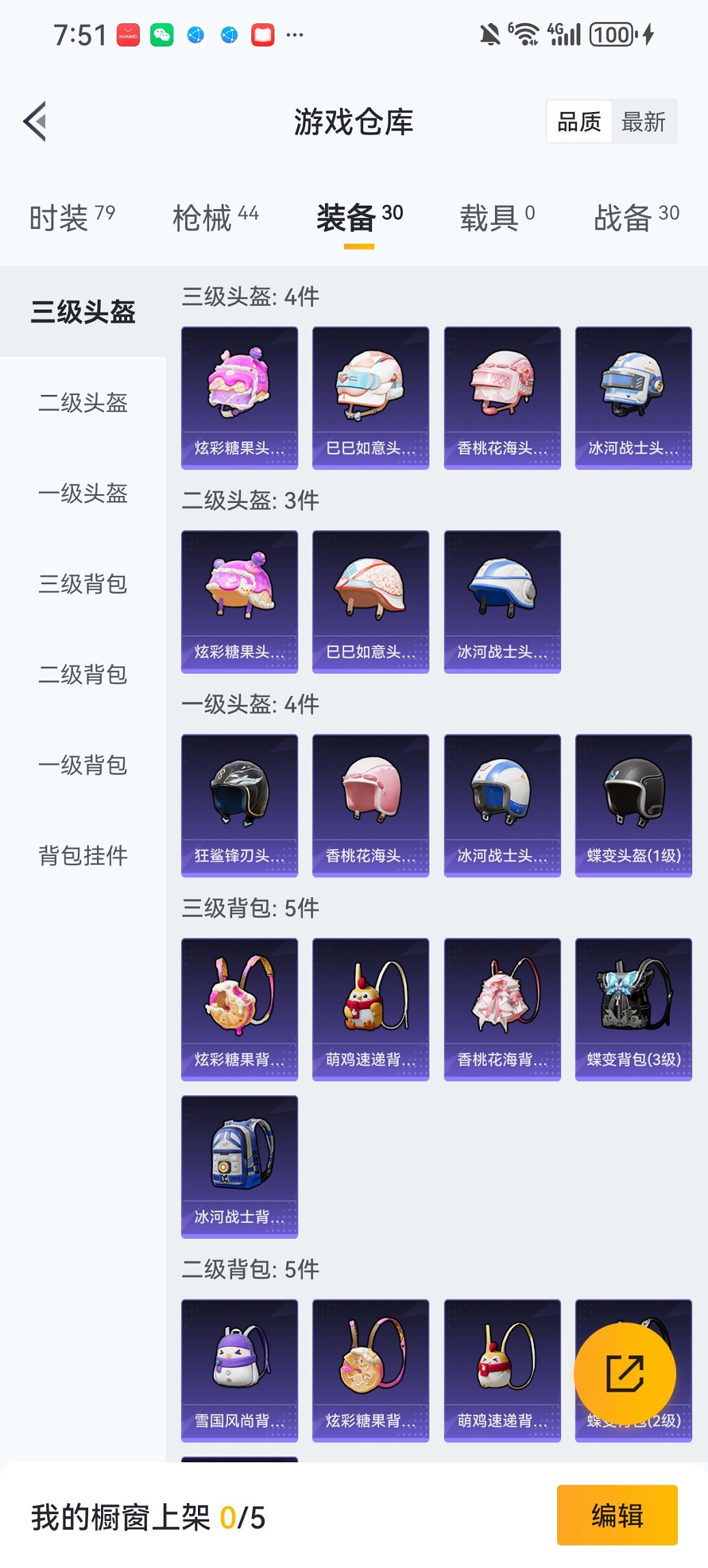 HPCMW452732和平精英账号详情图19