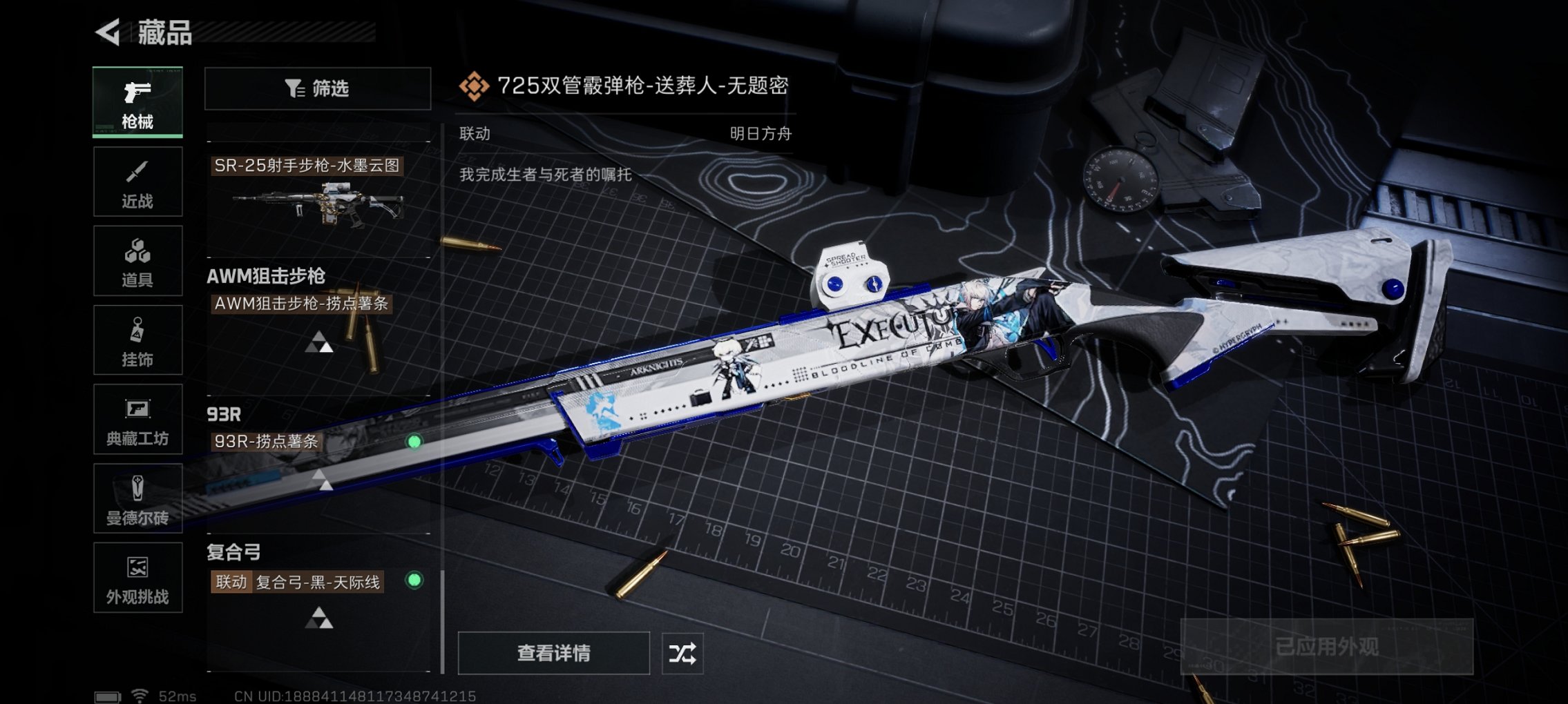 SJZCMW427825三角洲行动账号详情图20 SJZCMW427825三角洲行动账号详情图20