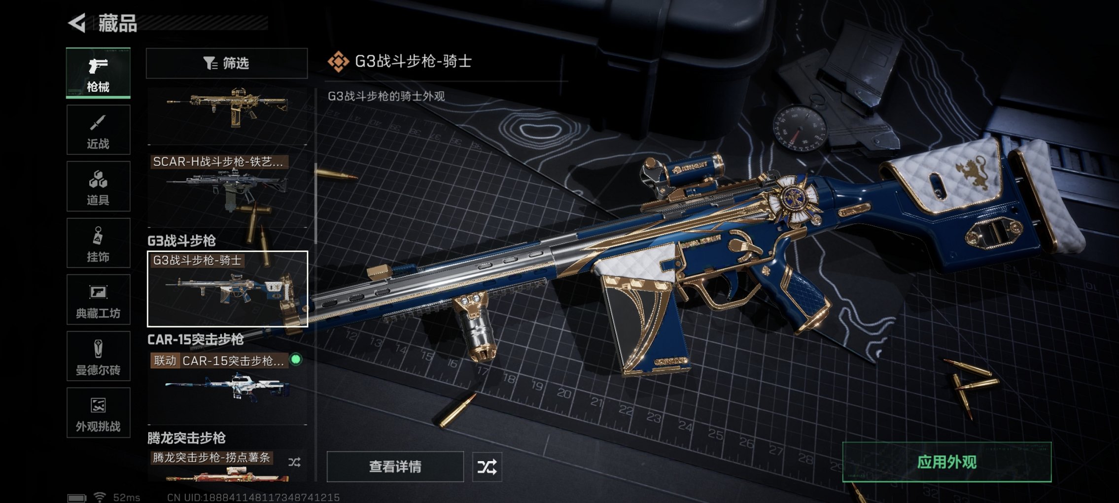 SJZCMW427825三角洲行动账号详情图21 SJZCMW427825三角洲行动账号详情图21