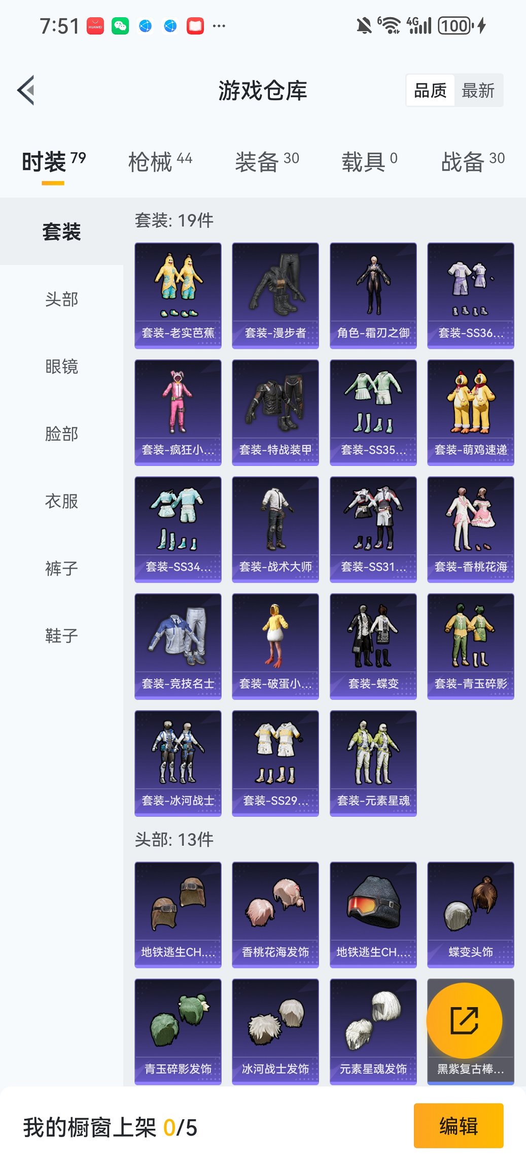 HPCMW452732和平精英账号详情图21