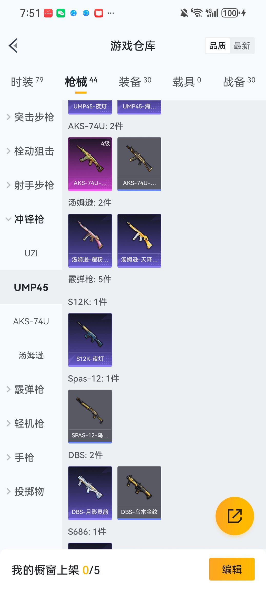 HPCMW452732和平精英账号详情图22