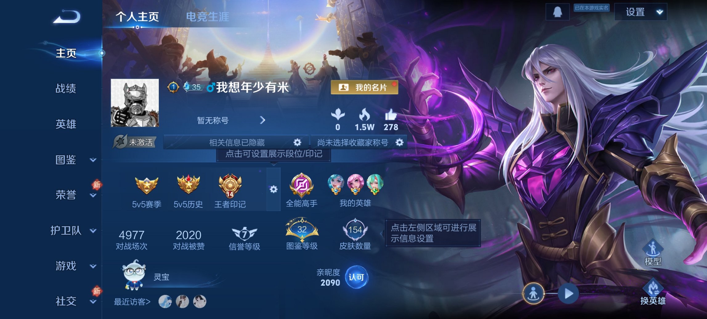 王者荣耀账号安卓QQ126英雄-154皮肤-可二次【启示之音154皮肤3传说 q18级 秒换绑不用等】安卓QQ-126英