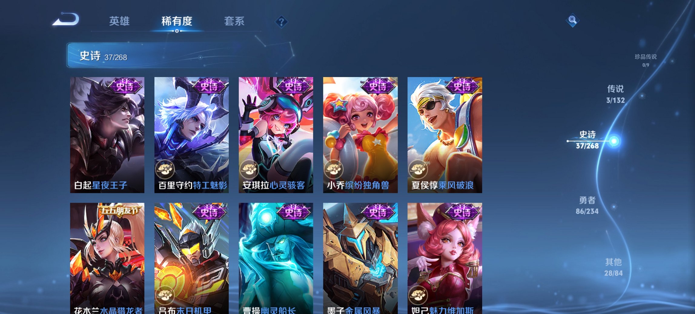 WZCMW4101201王者荣耀账号详情图3 WZCMW4101201王者荣耀账号详情图3