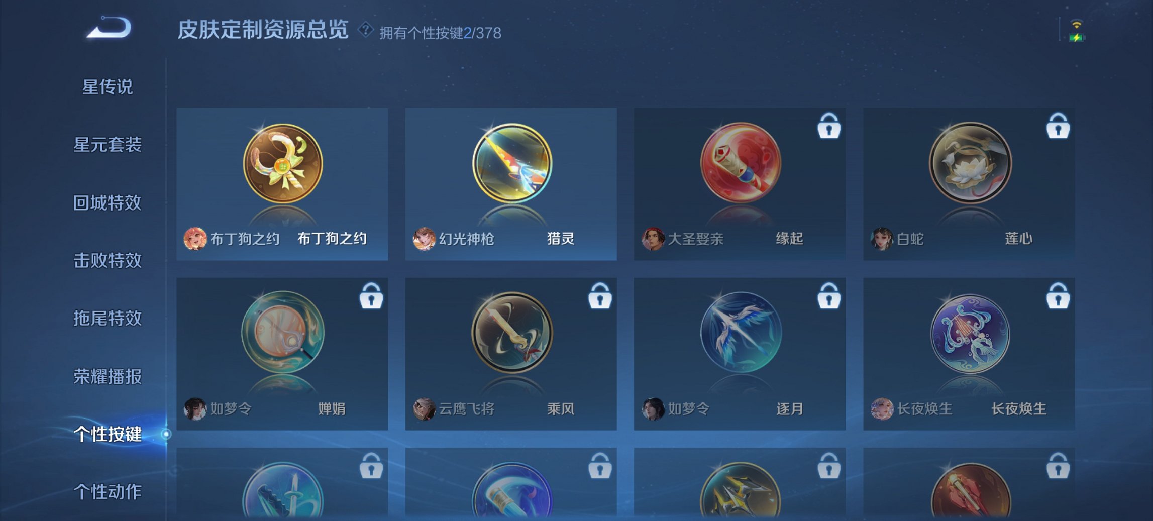 WZCMW4101201王者荣耀账号详情图4 WZCMW4101201王者荣耀账号详情图4