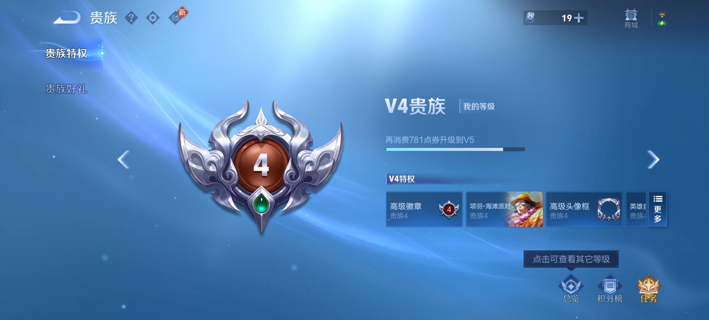 WZCMW4101201王者荣耀账号详情图6 WZCMW4101201王者荣耀账号详情图6