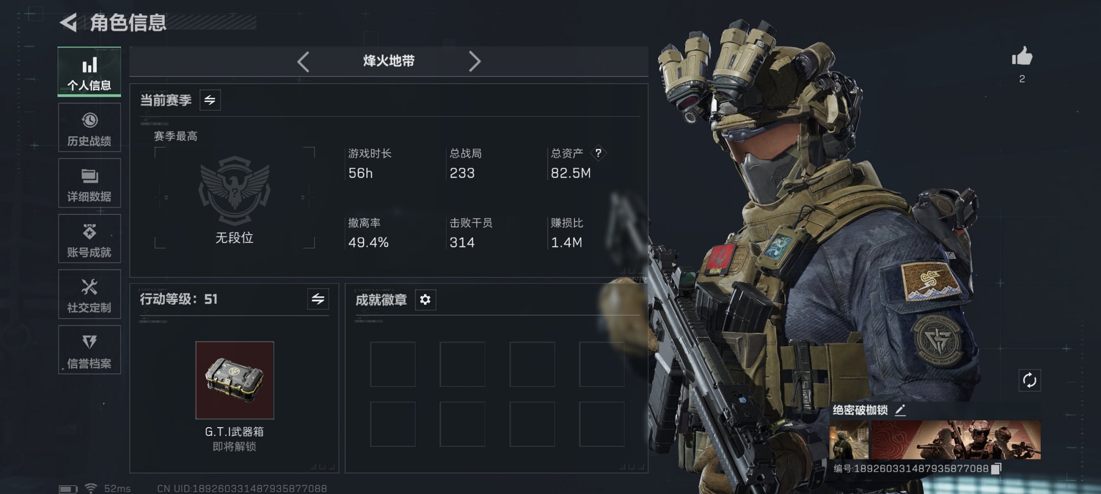 三角洲行动账号QQ总资产82M【20颗AW子弹】哈夫币18,588K，行动等级:51，仓库等级:7，训练中心等级:4，