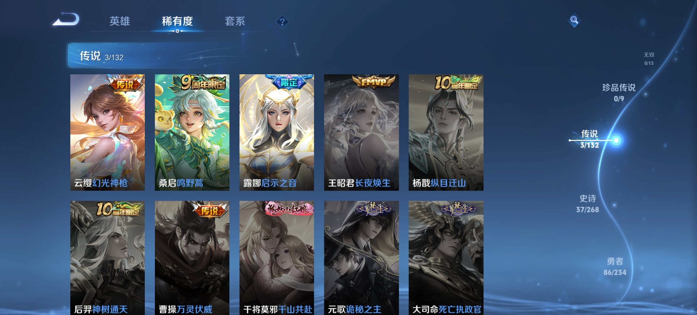 WZCMW4101201王者荣耀账号详情图7 WZCMW4101201王者荣耀账号详情图7