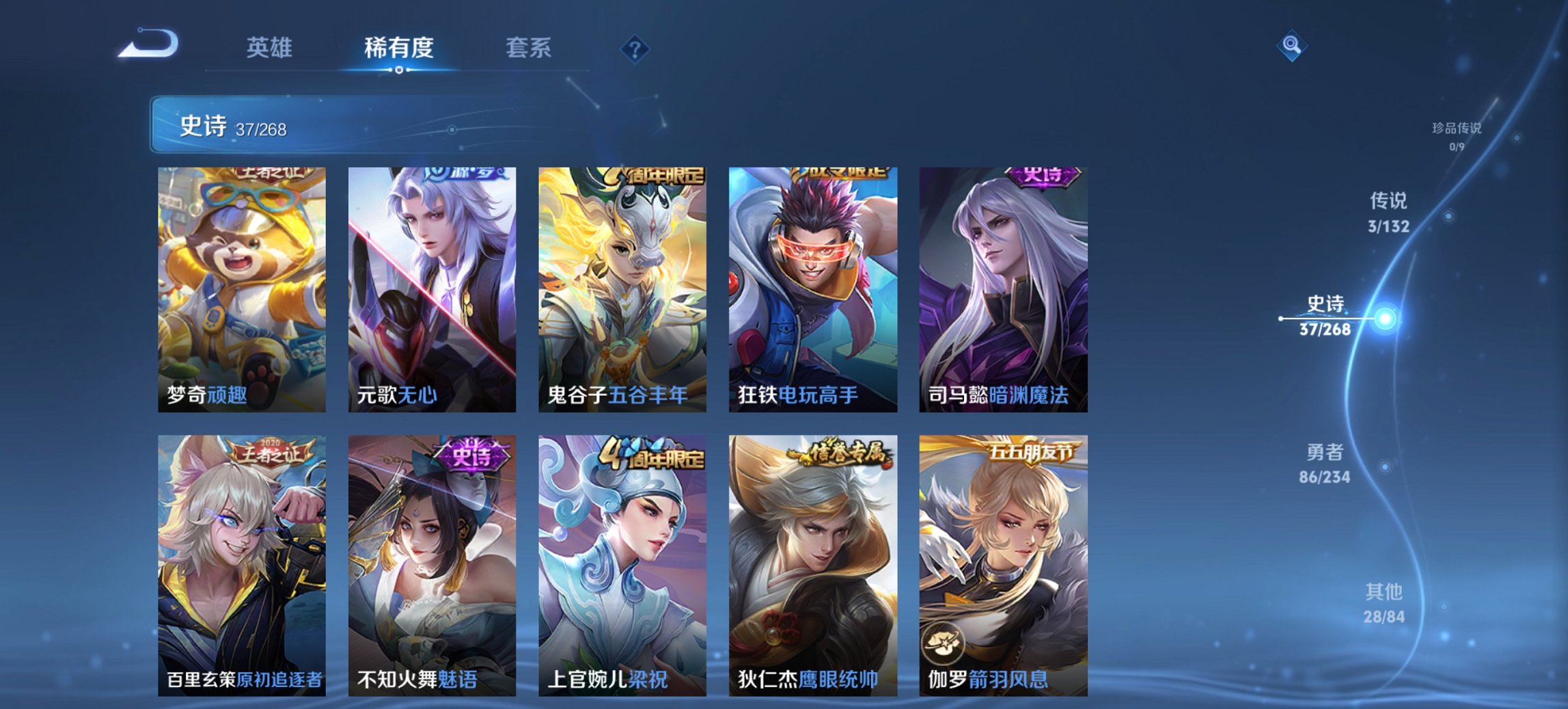 WZCMW4101201王者荣耀账号详情图9 WZCMW4101201王者荣耀账号详情图9