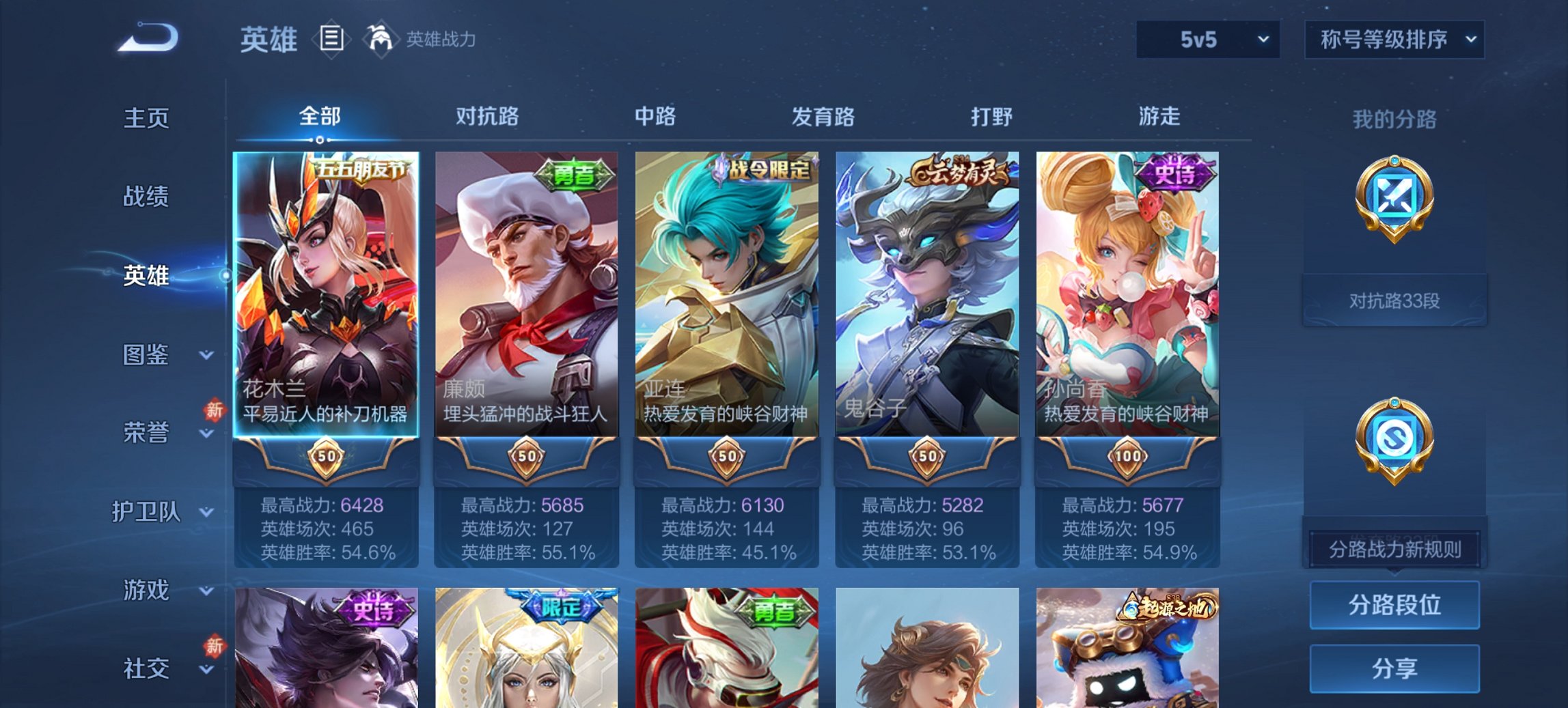 WZCMW4101201王者荣耀账号详情图10 WZCMW4101201王者荣耀账号详情图10