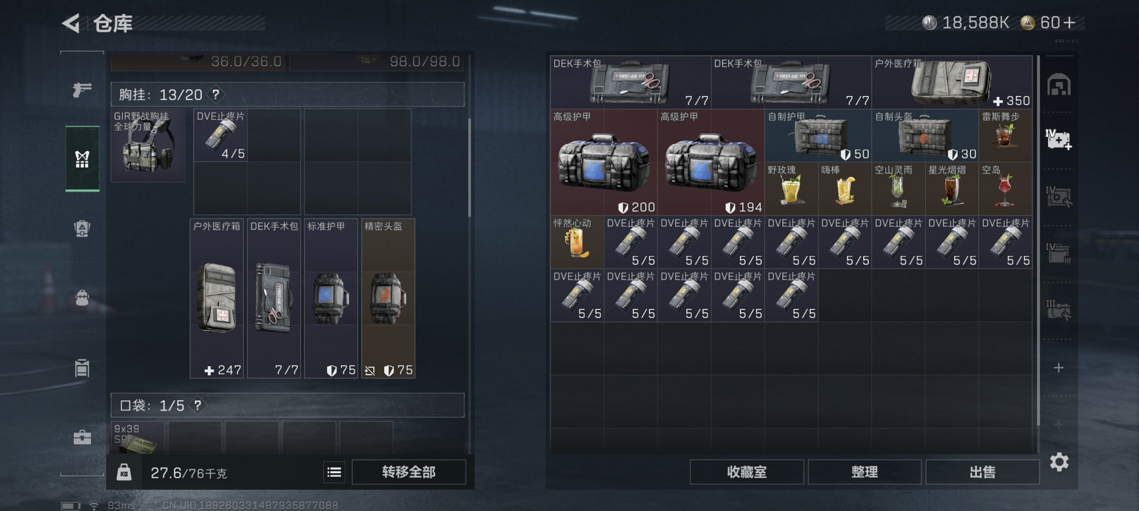 SJZCMW427826三角洲行动账号详情图5