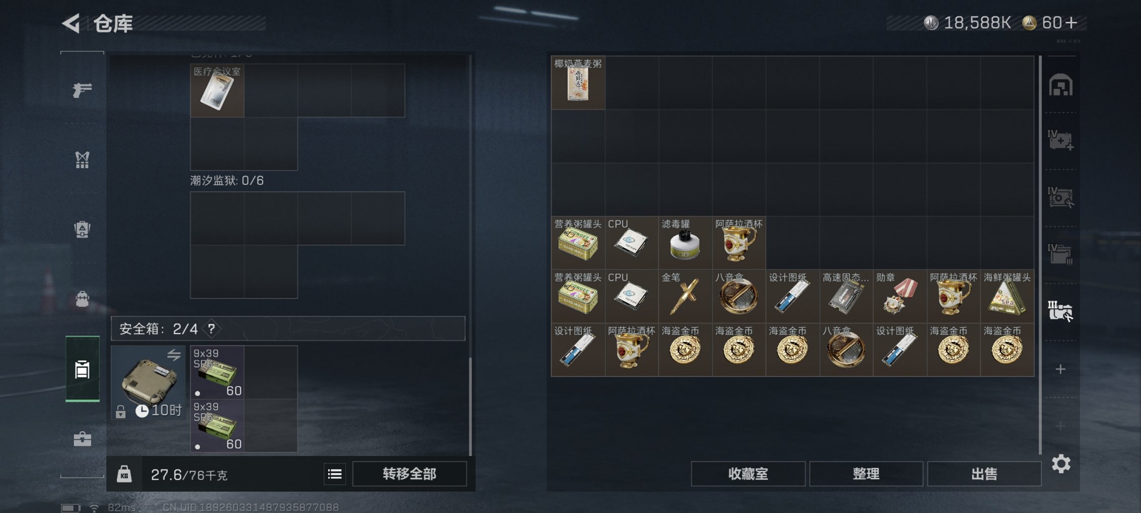 SJZCMW427826三角洲行动账号详情图9