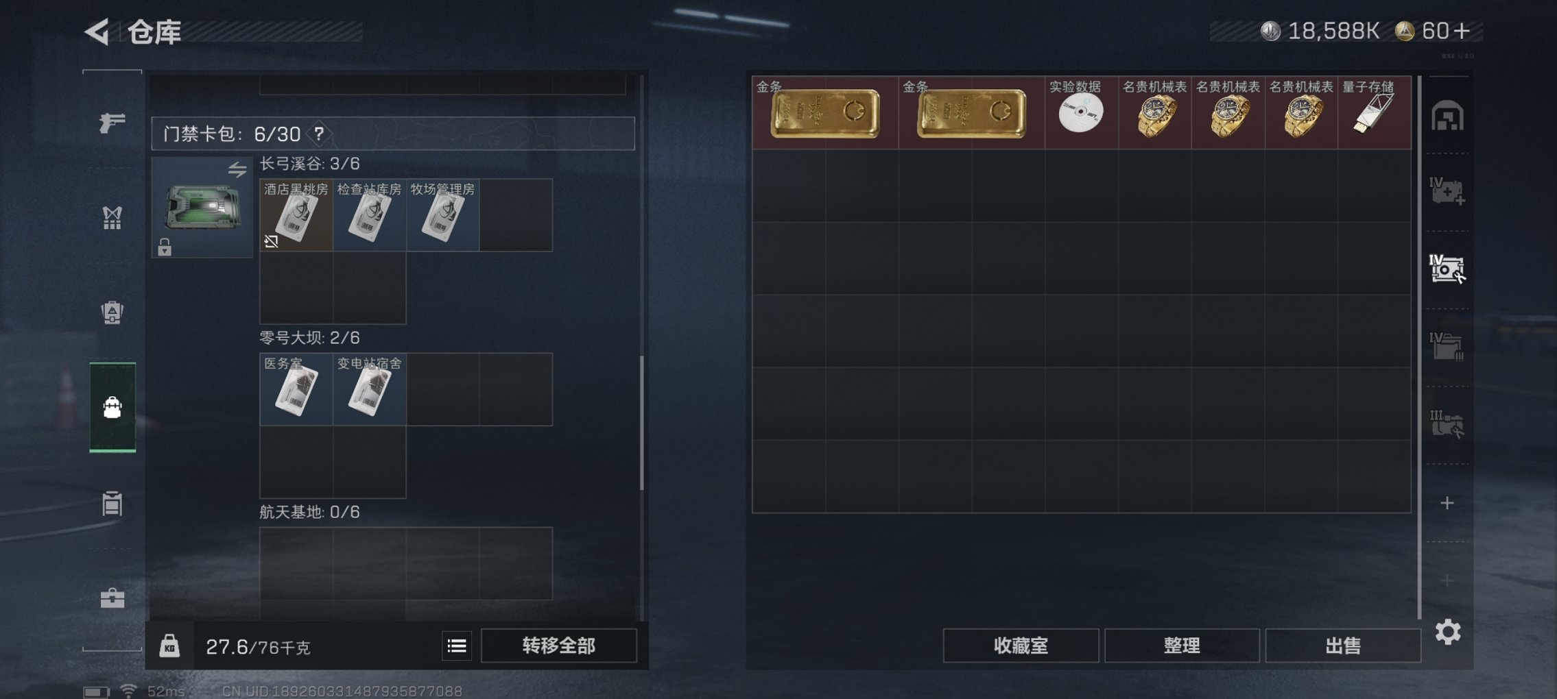 SJZCMW427826三角洲行动账号详情图11