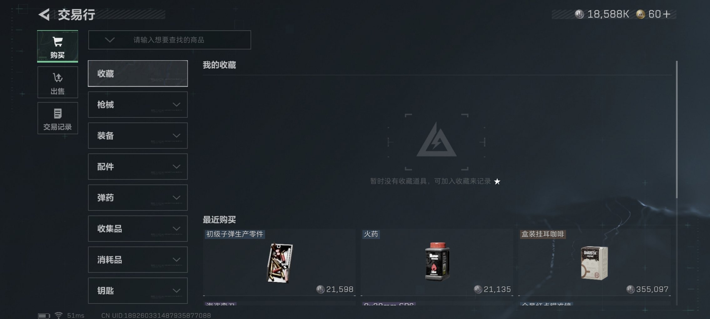 SJZCMW427826三角洲行动账号详情图12