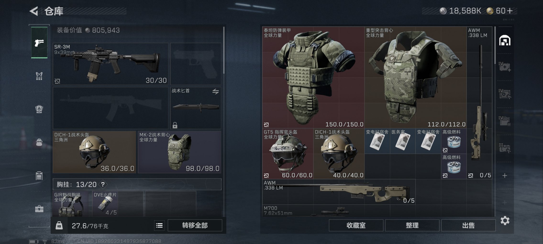 SJZCMW427826三角洲行动账号详情图13