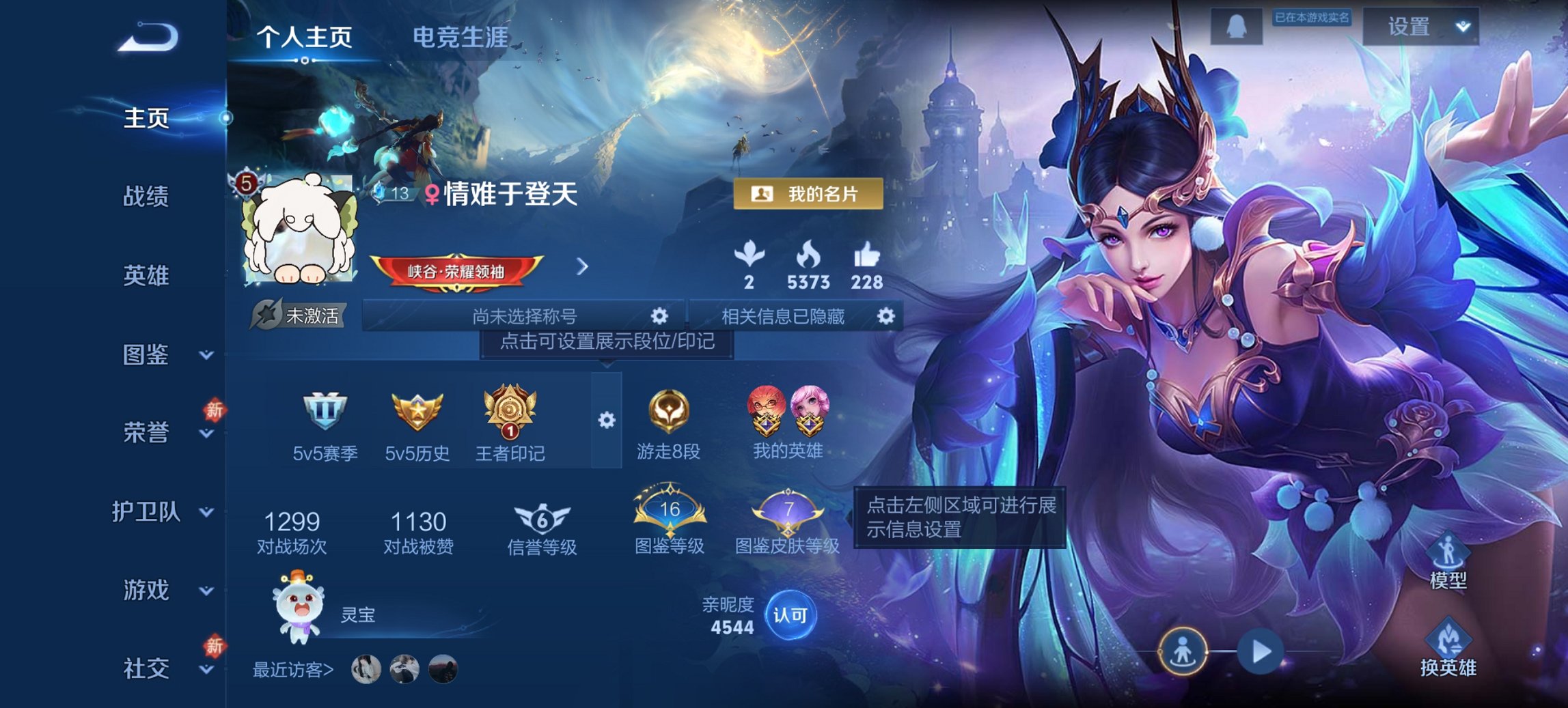 王者荣耀账号安卓QQ94英雄-72皮肤-可二次【仲夏夜之梦3传说 q32级 秒换绑不用等】安卓QQ-94英雄-72皮肤【