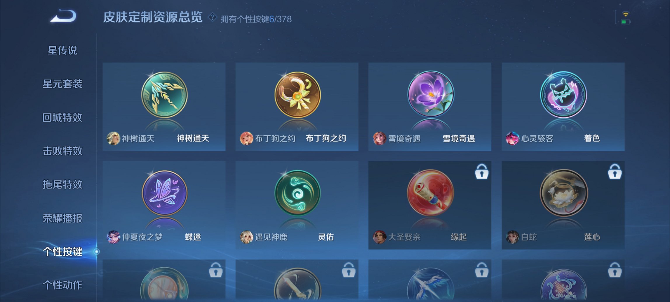 WZCMW4101185王者荣耀账号详情图4