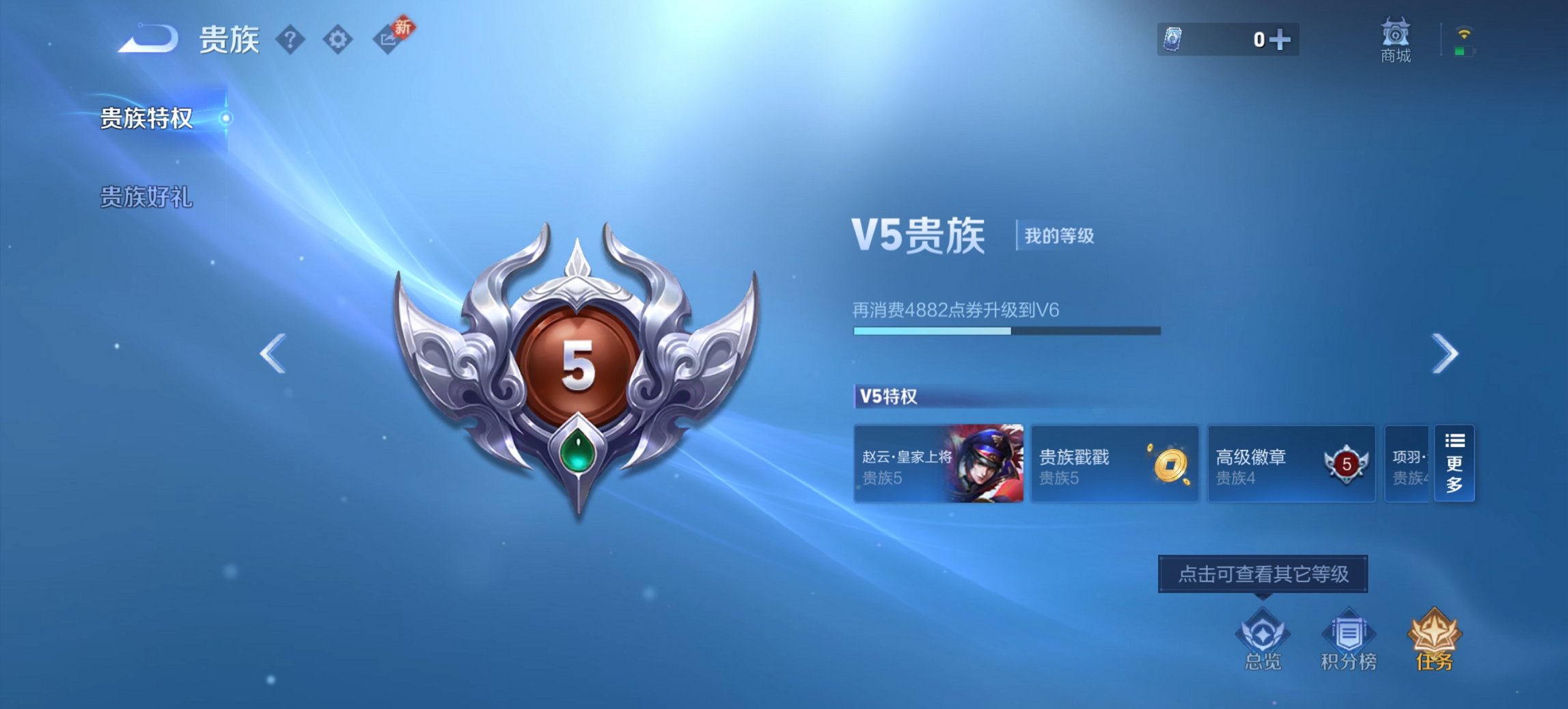 WZCMW4101185王者荣耀账号详情图5