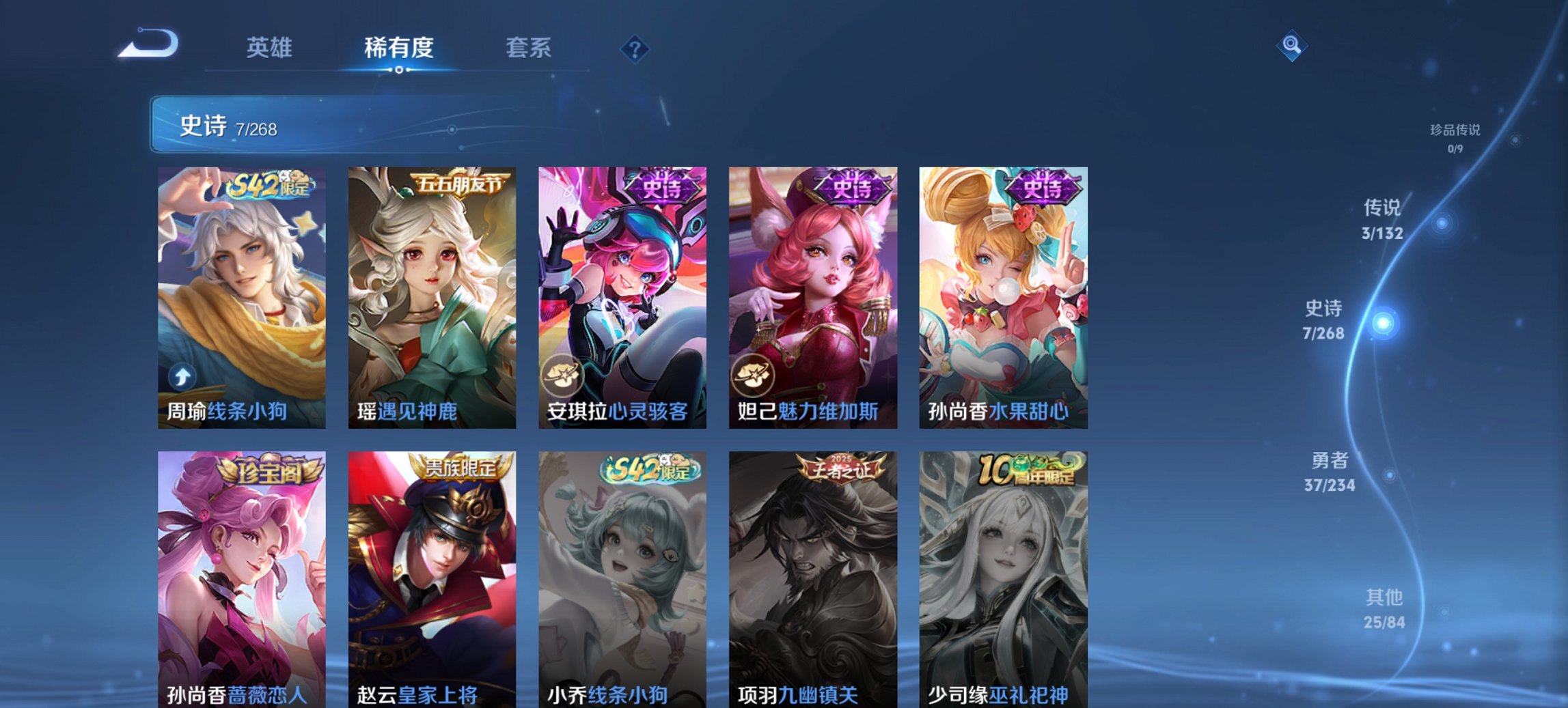 WZCMW4101185王者荣耀账号详情图7