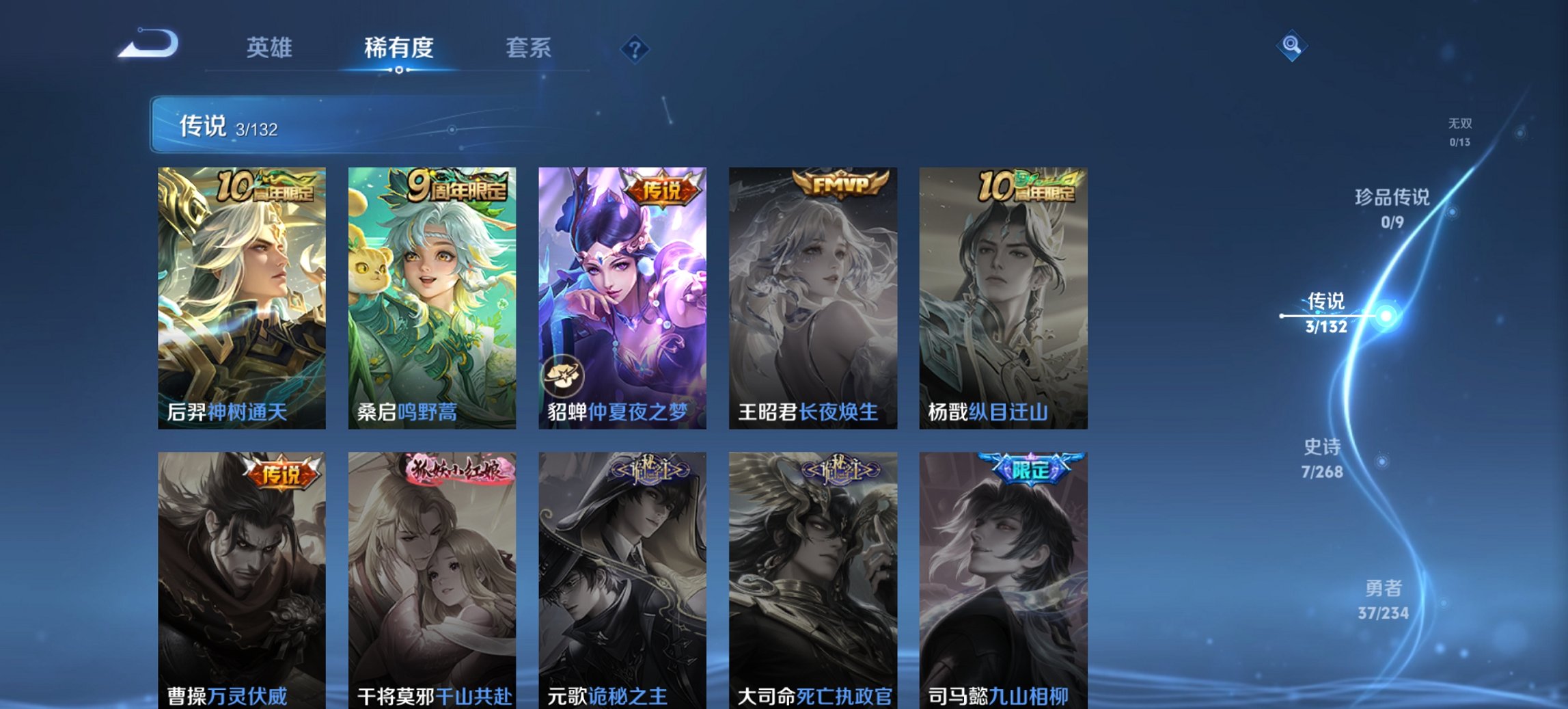 WZCMW4101185王者荣耀账号详情图8