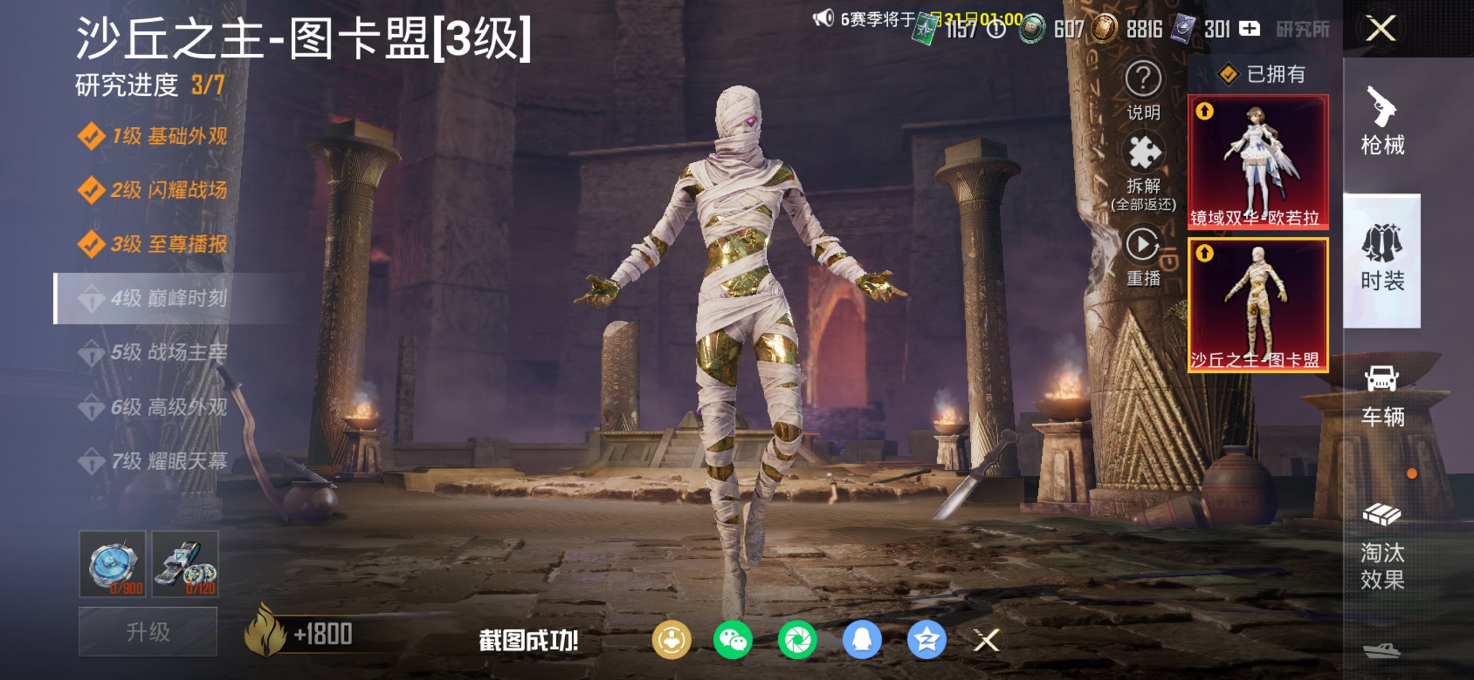 和平精英账号苹果QQ0载具-245套装-294枪皮-【2红装3级图卡盟小丑女都市猎人冰雪女王31粉装13特效枪小熊背包猫