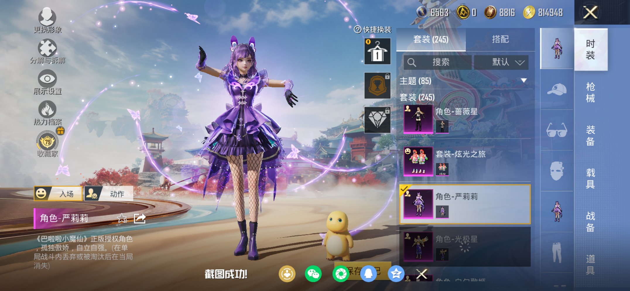 HPCMW452709和平精英账号详情图2