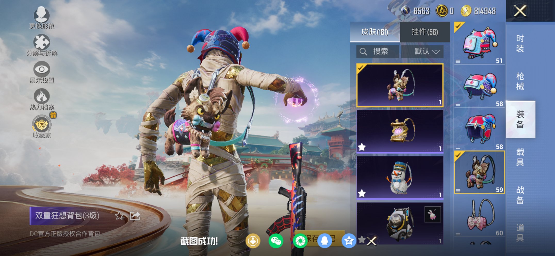 HPCMW452709和平精英账号详情图3