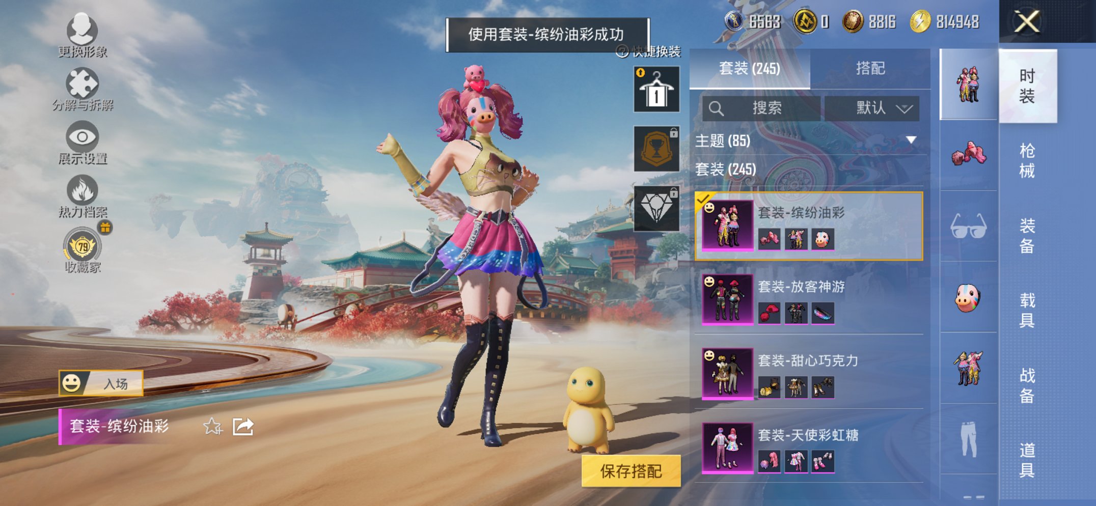 HPCMW452709和平精英账号详情图4