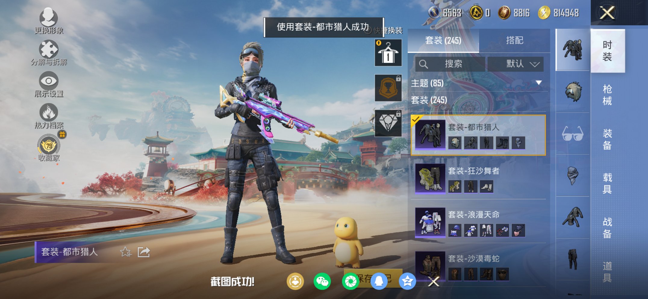 HPCMW452709和平精英账号详情图6