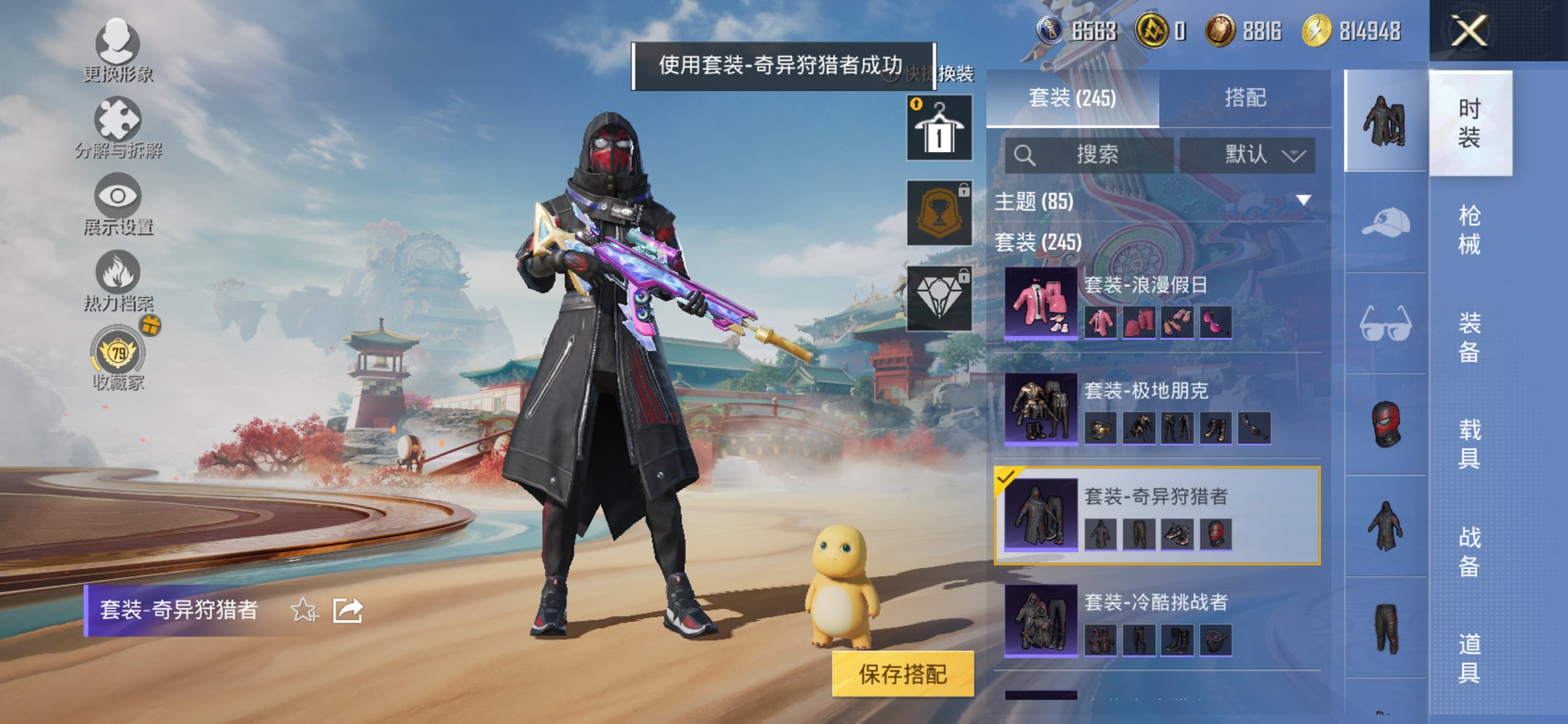 HPCMW452709和平精英账号详情图7