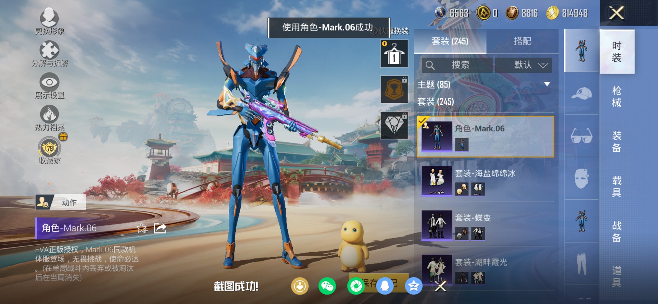 HPCMW452709和平精英账号详情图8