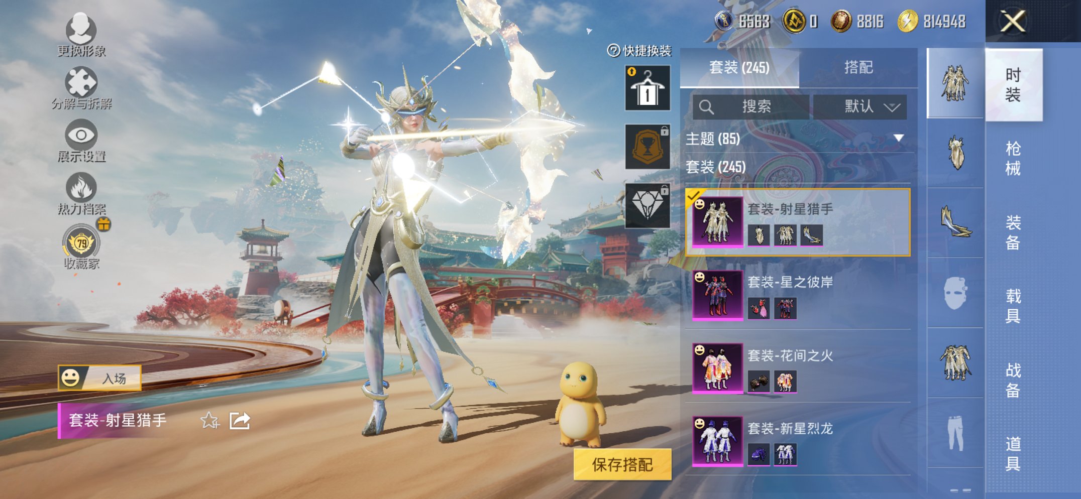 HPCMW452709和平精英账号详情图9