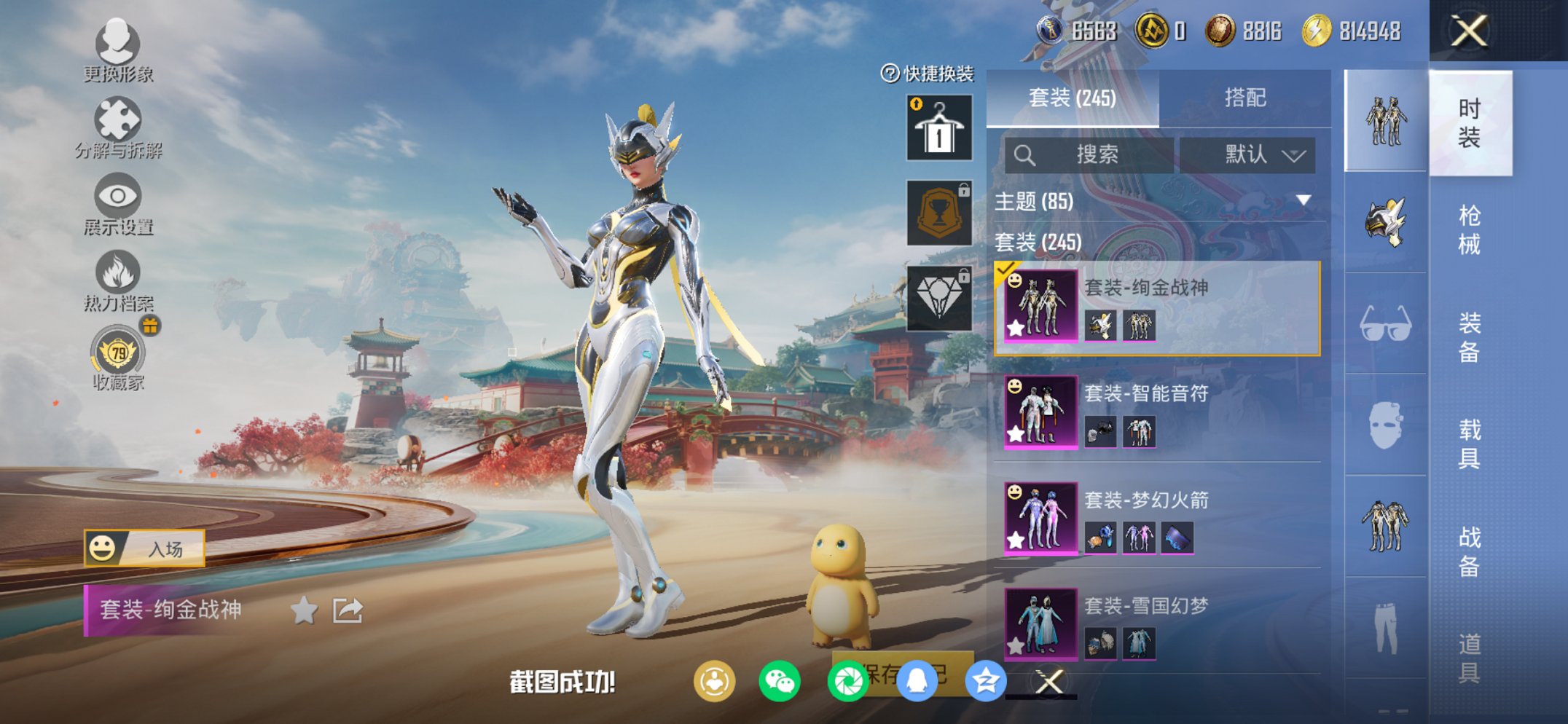 HPCMW452709和平精英账号详情图10