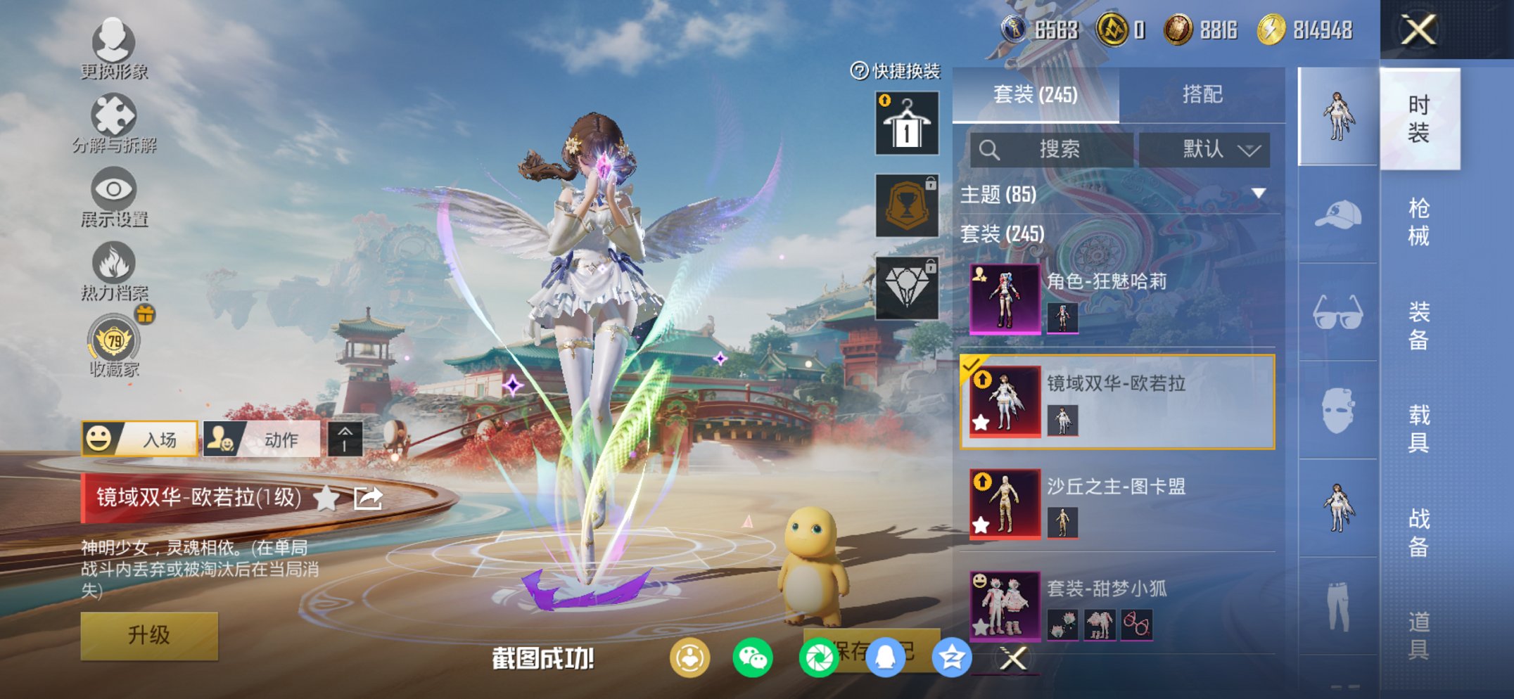 HPCMW452709和平精英账号详情图11