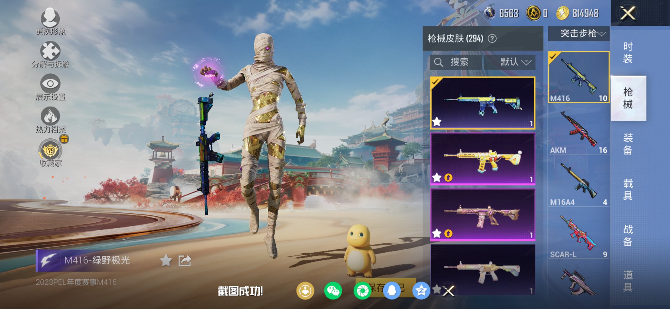 HPCMW452709和平精英账号详情图13