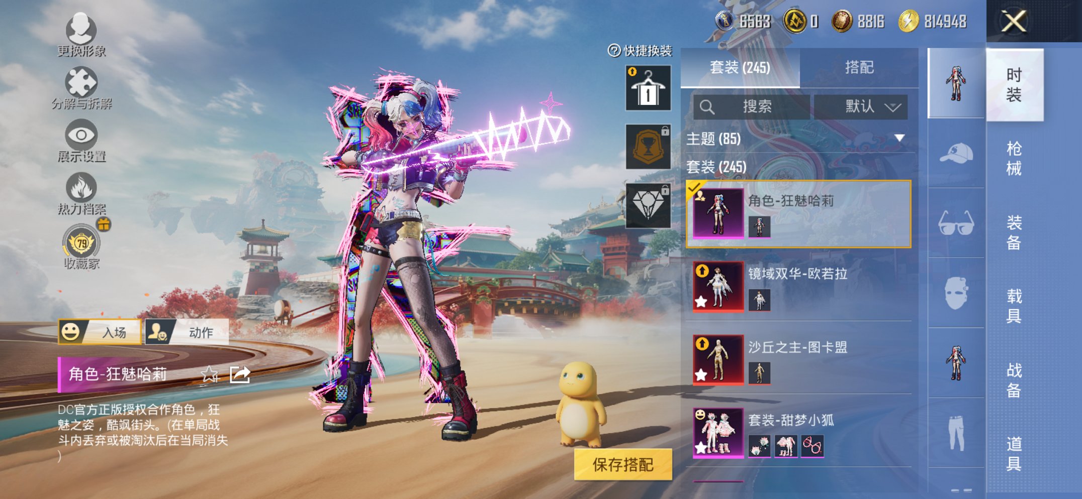 HPCMW452709和平精英账号详情图15