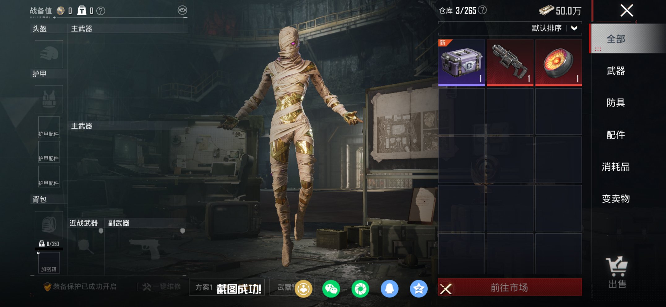 HPCMW452709和平精英账号详情图16