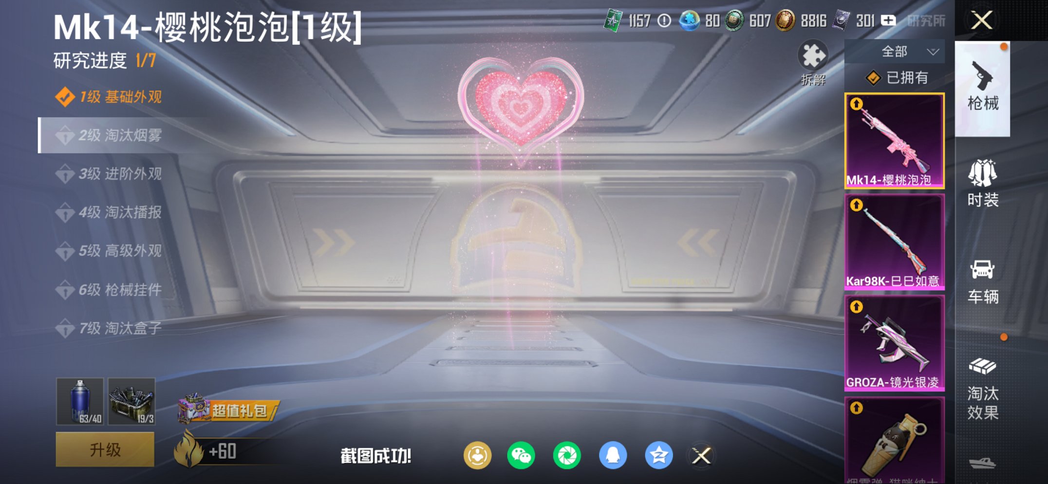 HPCMW452709和平精英账号详情图18