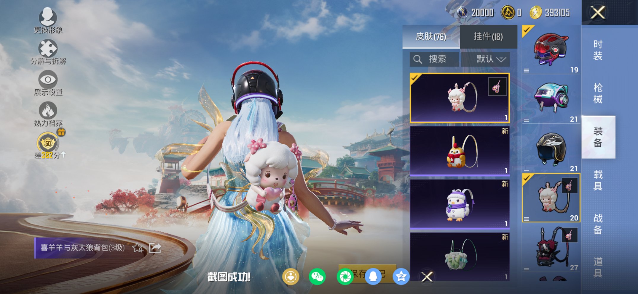 HPCMW452724和平精英账号详情图2