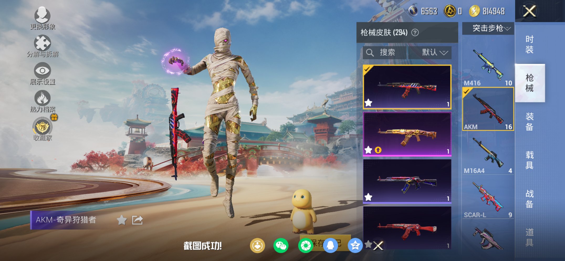 HPCMW452709和平精英账号详情图19