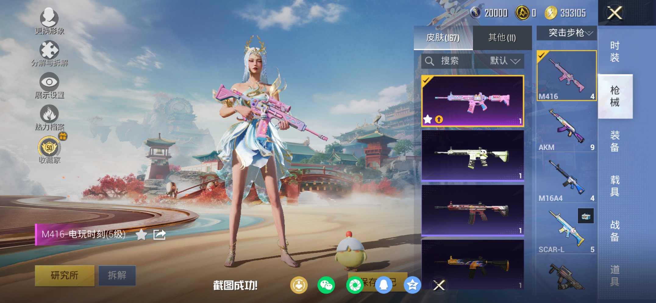 HPCMW452724和平精英账号详情图3