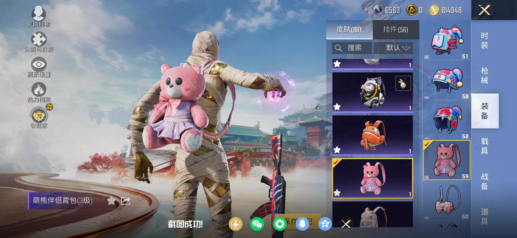 HPCMW452709和平精英账号详情图20