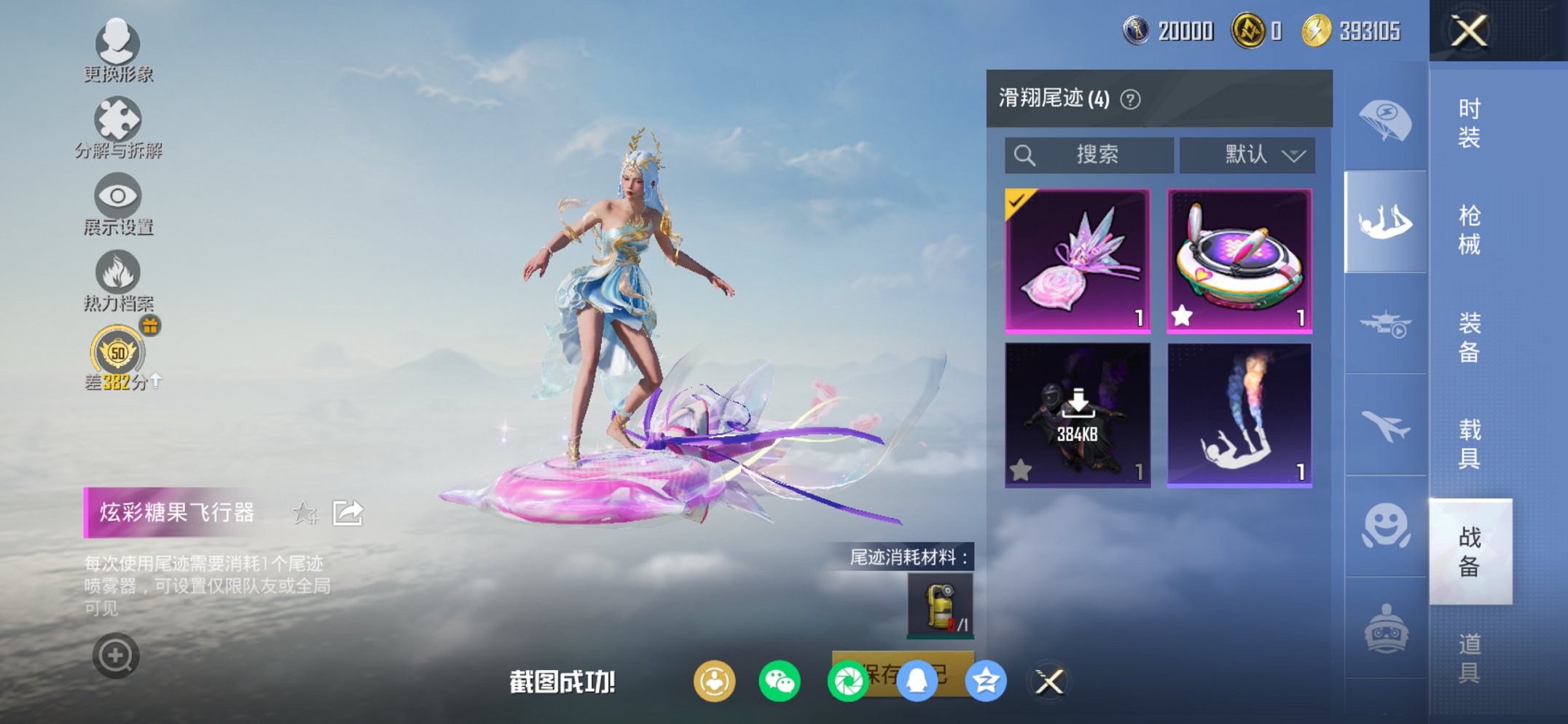 HPCMW452724和平精英账号详情图4