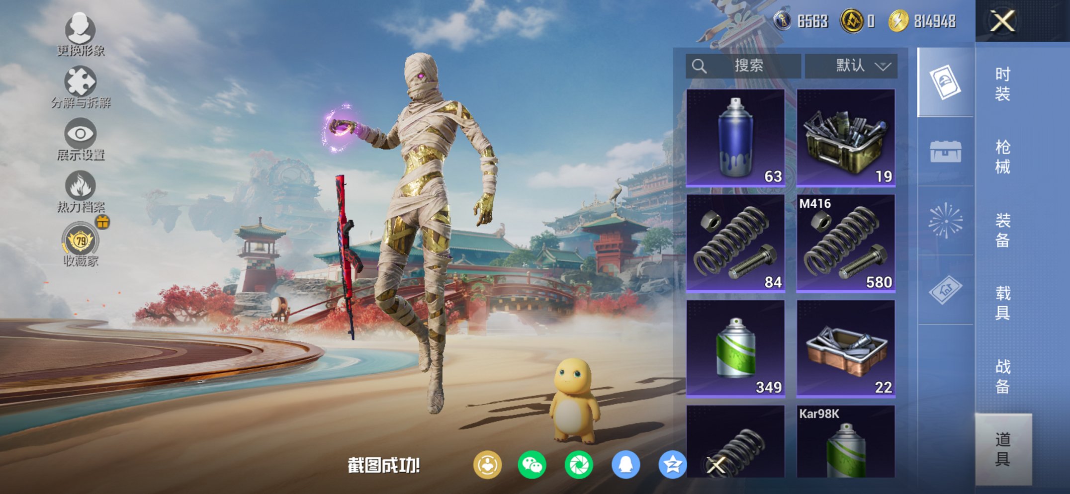 HPCMW452709和平精英账号详情图21