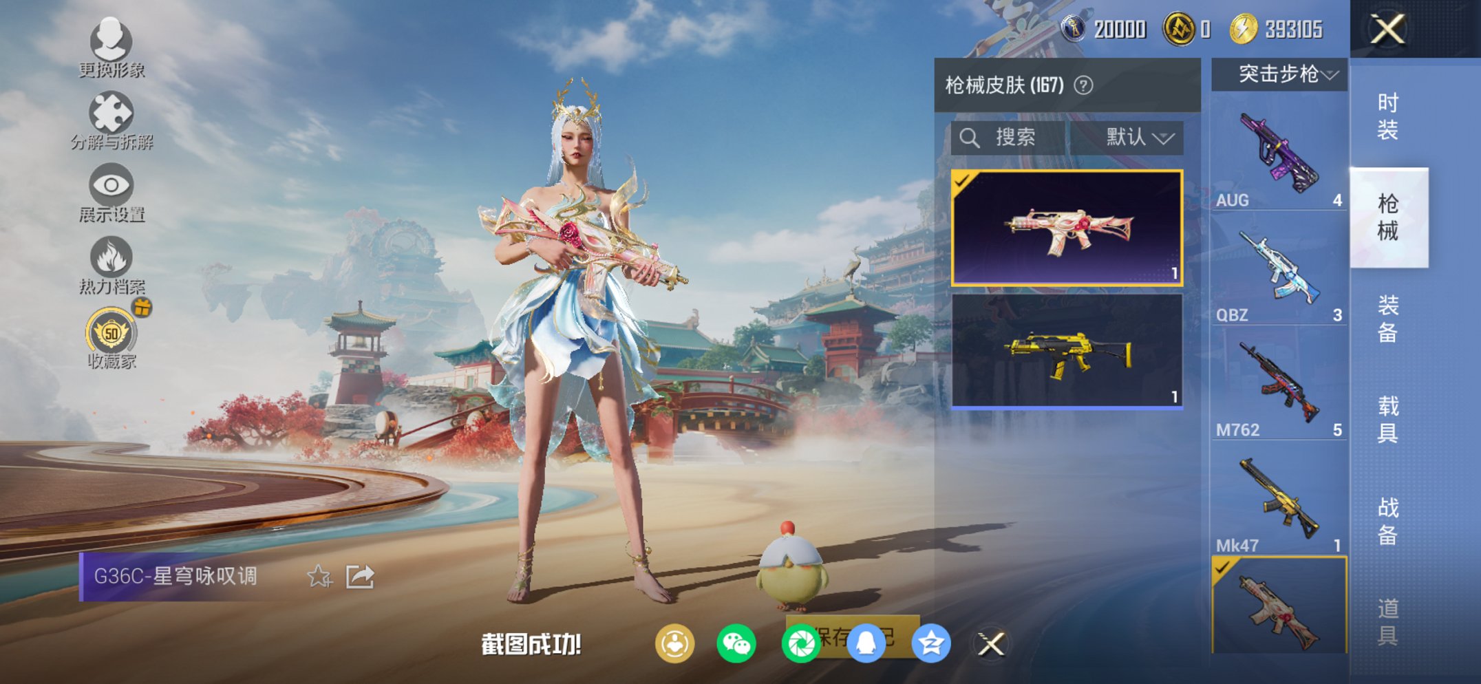 HPCMW452724和平精英账号详情图5