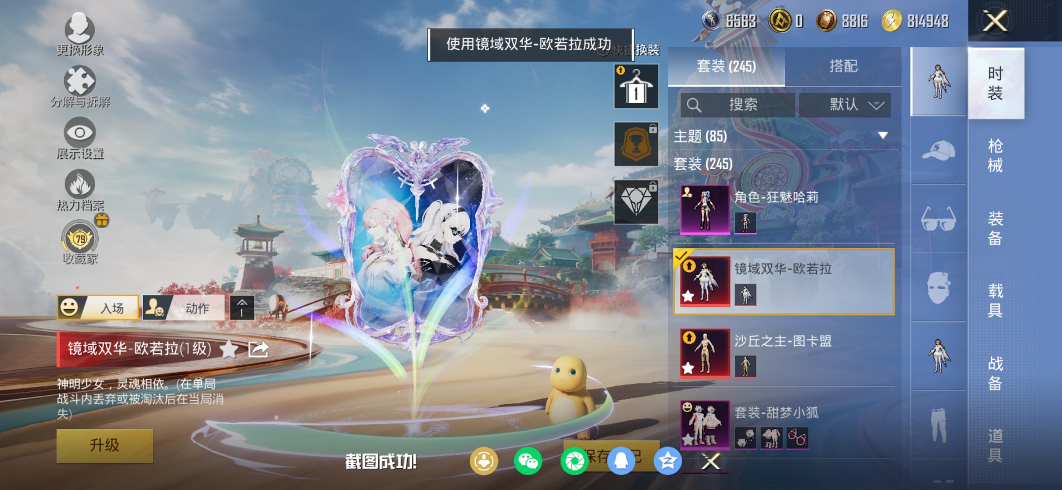 HPCMW452709和平精英账号详情图22