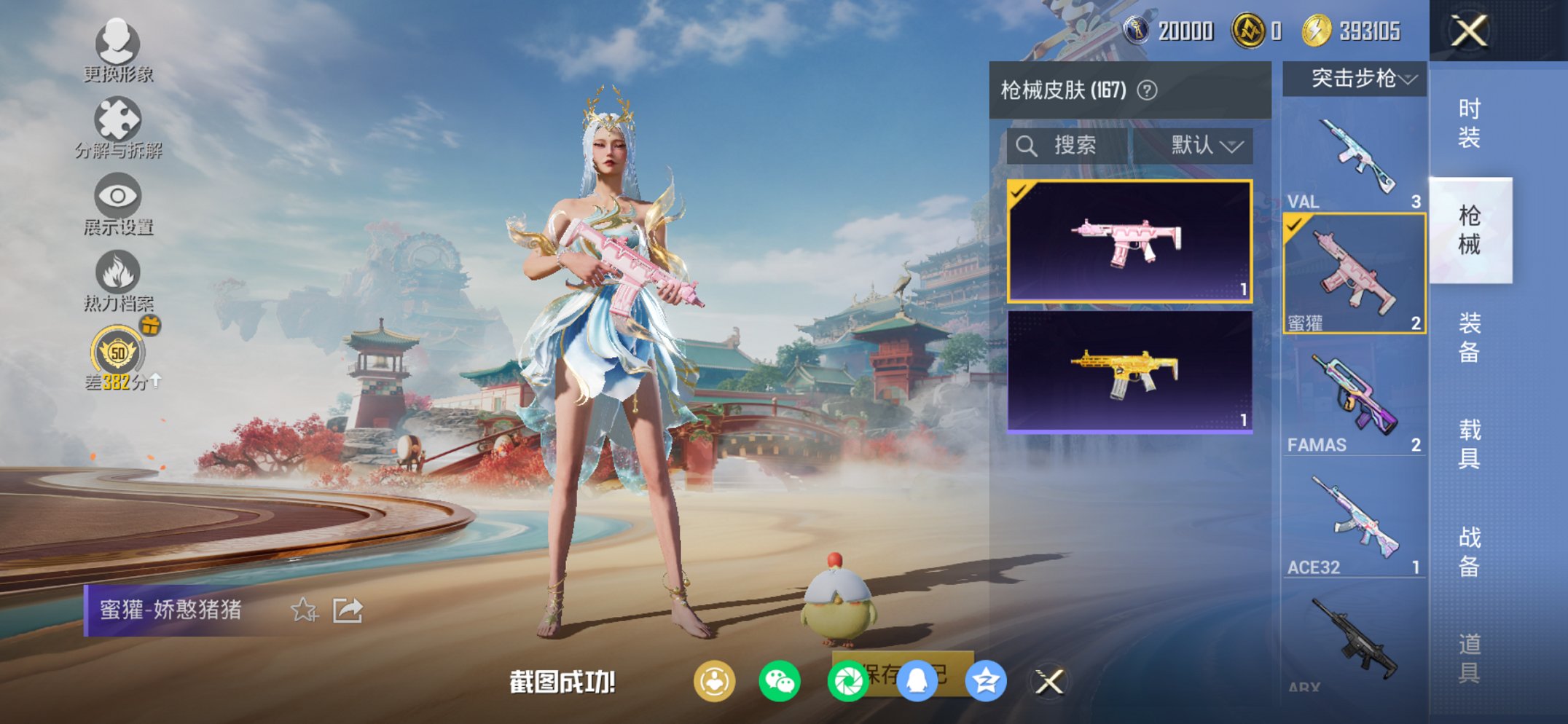 HPCMW452724和平精英账号详情图6